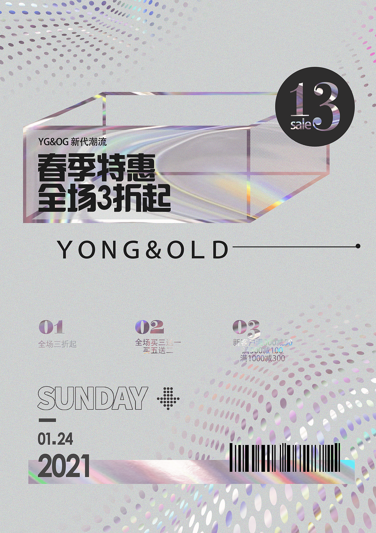 平面设计合集