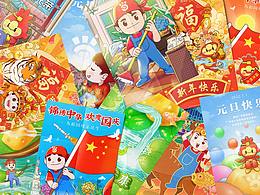 2021年顺丰大当家插画合集