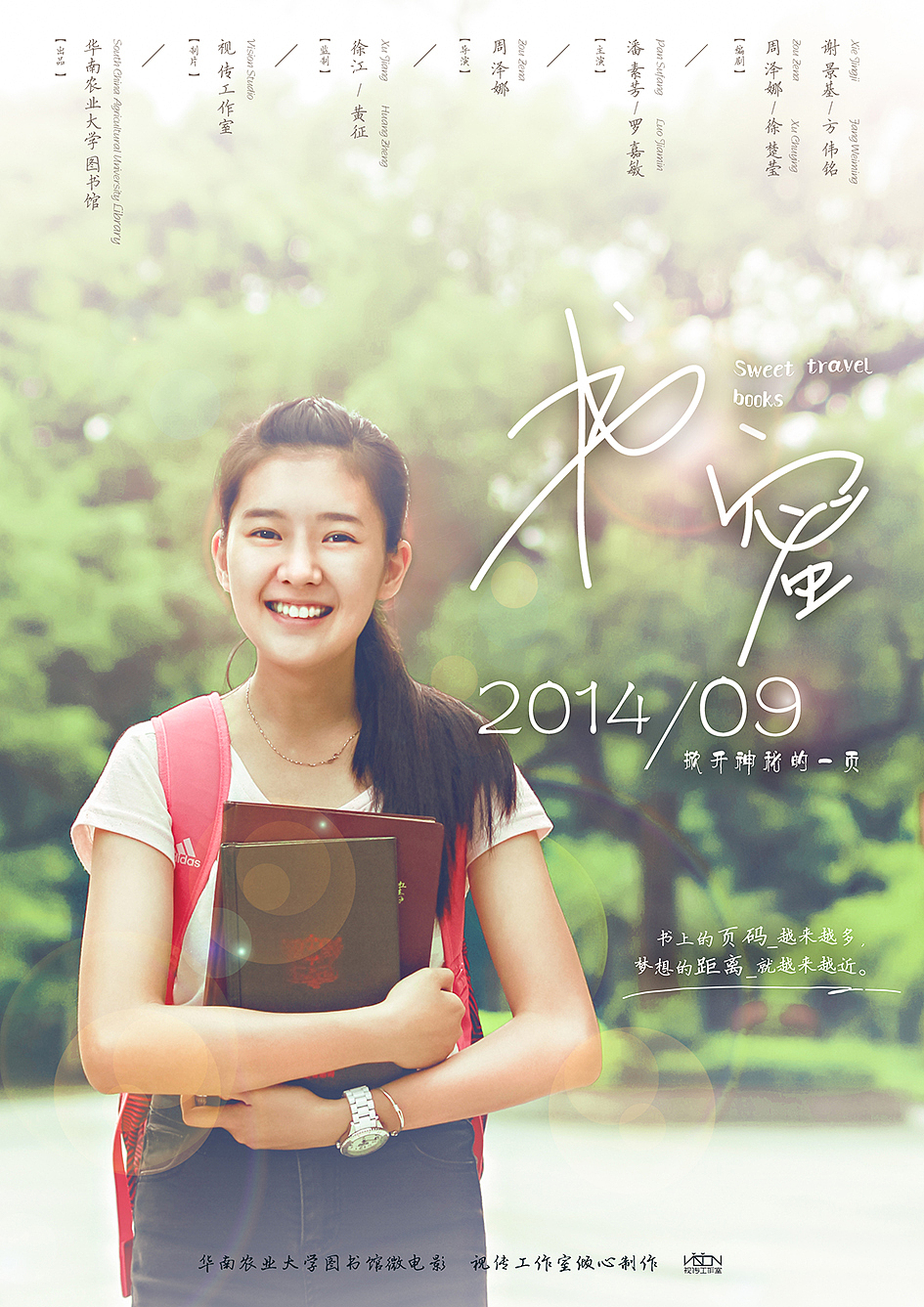 《书蜜》（图ZMjA2NzM2MTY=） - 短片 - 站酷设计师视传工作室原创素材 - 站酷ZCOOL
