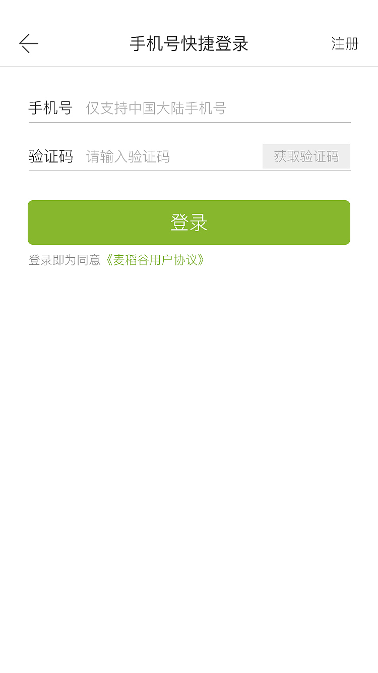 麦稻谷（图ZNzg0MzAwMjA=） - APP界面 - 站酷设计师zhangjjue0769原创素材 - 站酷ZCOOL