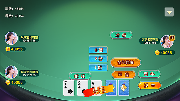 国风横版棋牌ui（牛牛）（图ZMTA4MTgwNDE2） - 游戏UI - 站酷设计师罗秋霞原创素材 - 站酷ZCOOL