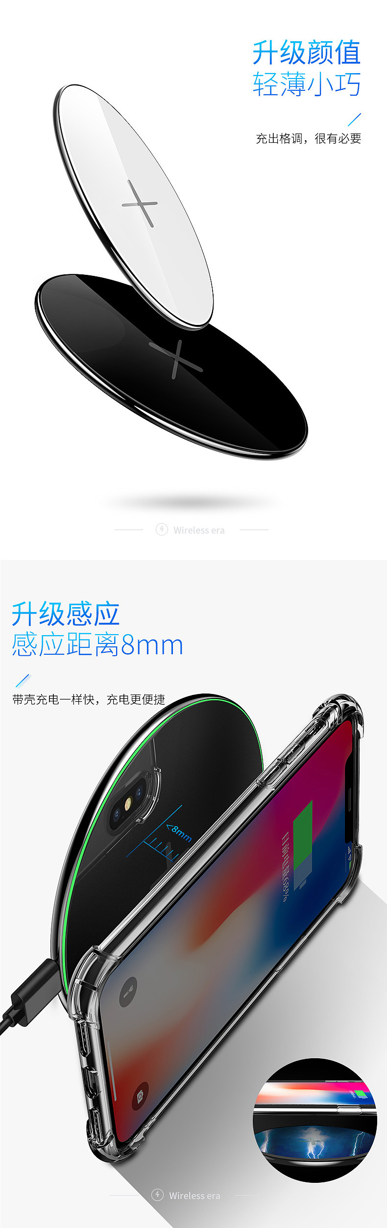 无线充电器完整版