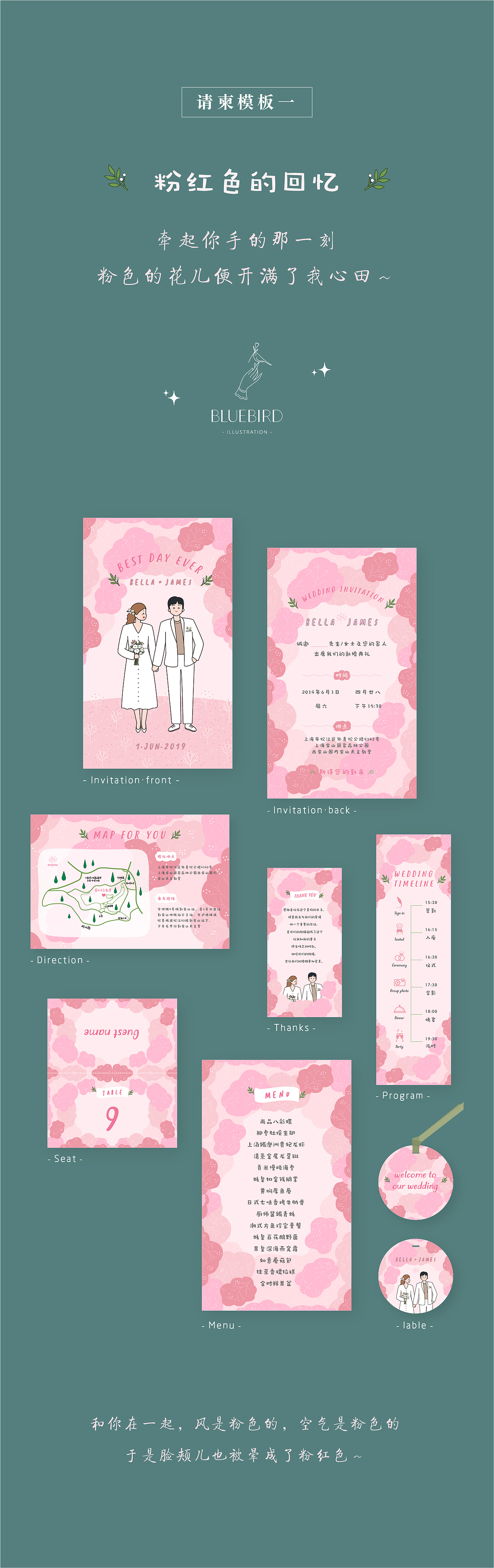 Q版婚礼插画请柬模板设计