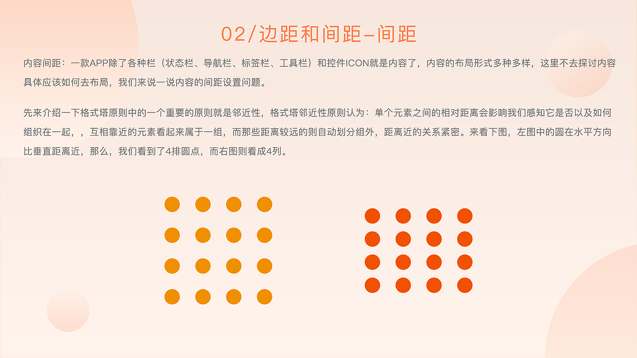 APP设计基础规范（图ZMTY4NzUzODEy） - APP界面 - 站酷设计师咗洱原创素材 - 站酷ZCOOL