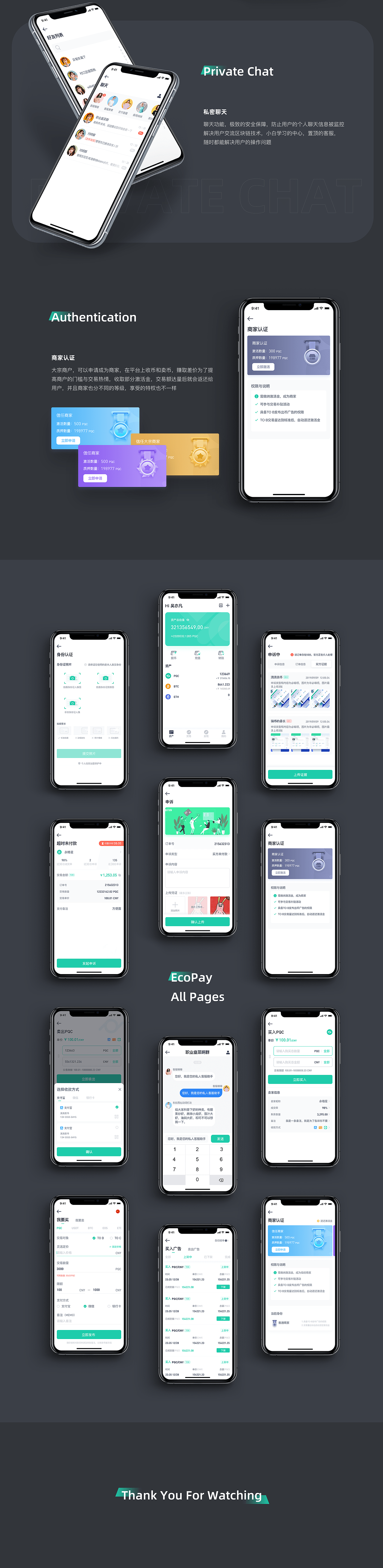 区块链钱包-Ecopay（图ZMjExNDk3MzIw） - APP界面 - 站酷设计师东拉西扯的一毛钱原创素材 - 站酷ZCOOL