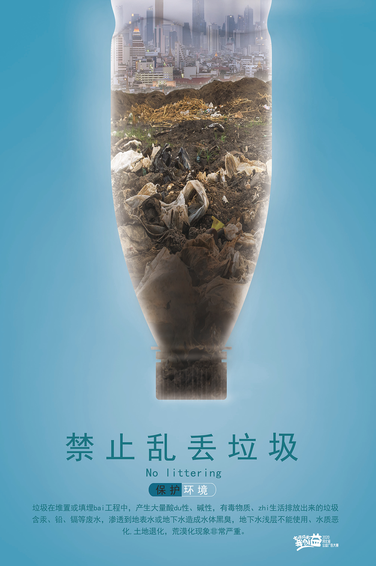 环境海报设计（图ZMjM2MDU1ODk2） - 海报 - 站酷设计师一个设计师呀原创素材 - 站酷ZCOOL