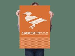 海报，传单合集