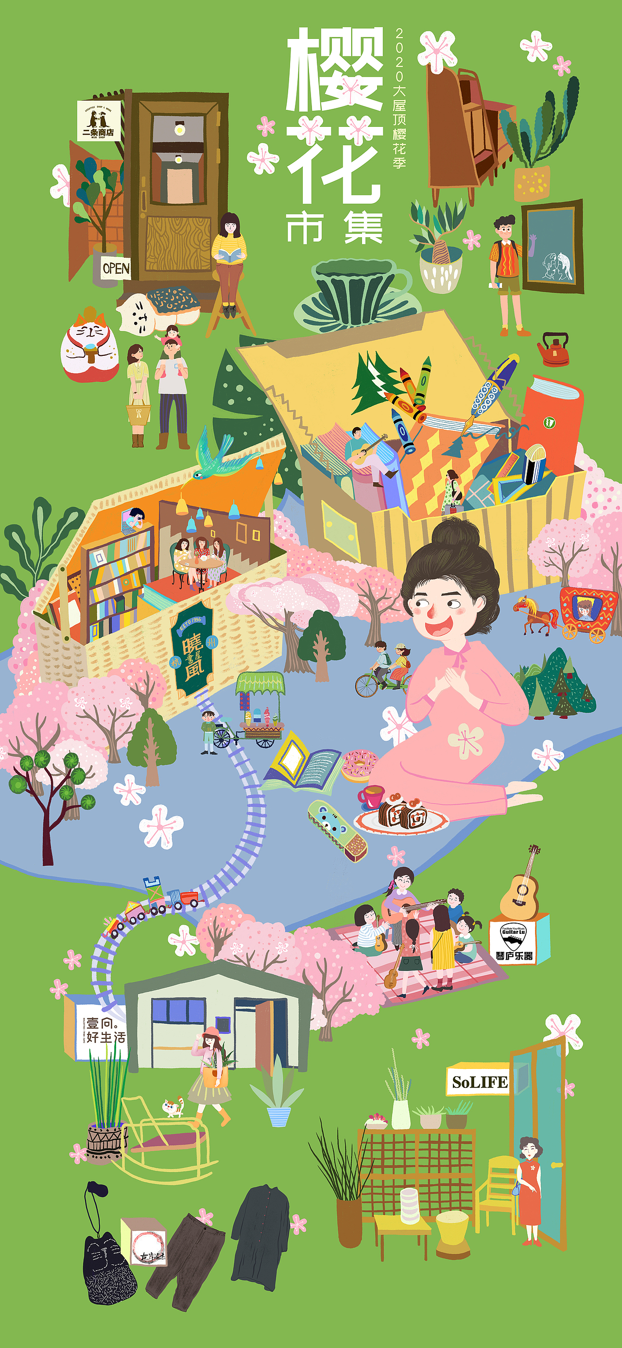 2020万科大屋顶樱花季视觉插画系列:待到樱花烂漫时(图ZMjAwNTE3MjE2) - 商业插画 - 站酷设计师祛魅研究所原创素材 - 站酷ZCOOL