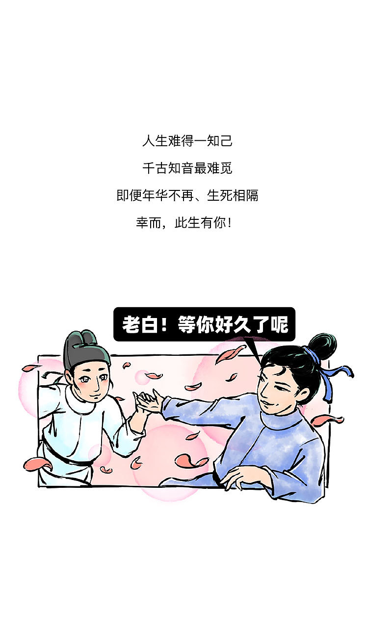 唐朝文艺圈最强CP《此乃戏说》（图ZMjExNDMwNjYw） - 短篇/格漫 - 站酷设计师昆塔KUNTA原创素材 - 站酷ZCOOL