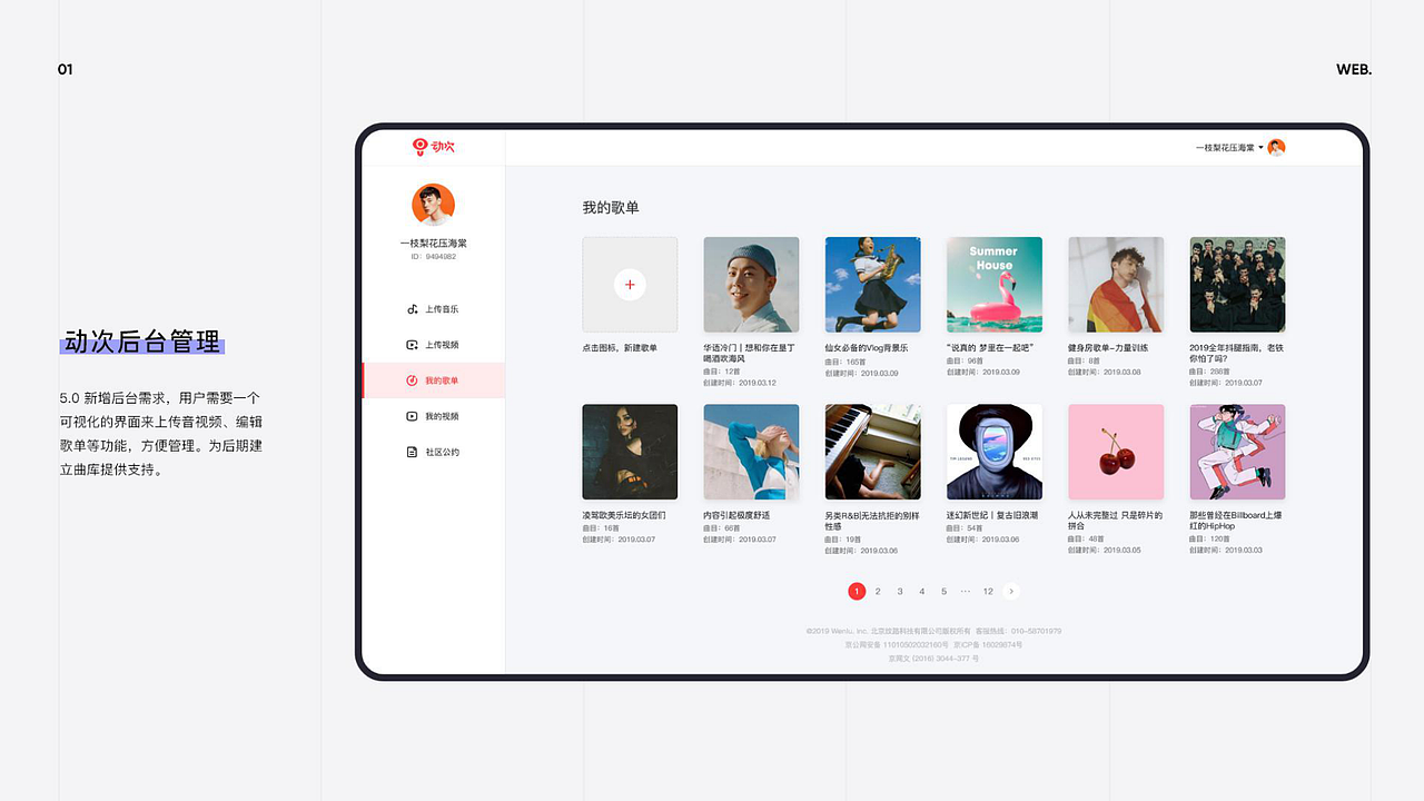 短视频后台设计（图ZMjU3MjYwMzM2） - 游戏/娱乐 - 站酷设计师Monstars原创素材 - 站酷ZCOOL