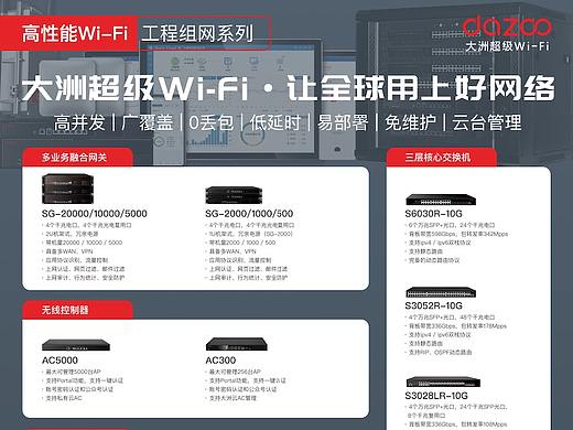 产品海报：全系列产品 TO新媒体/渠道