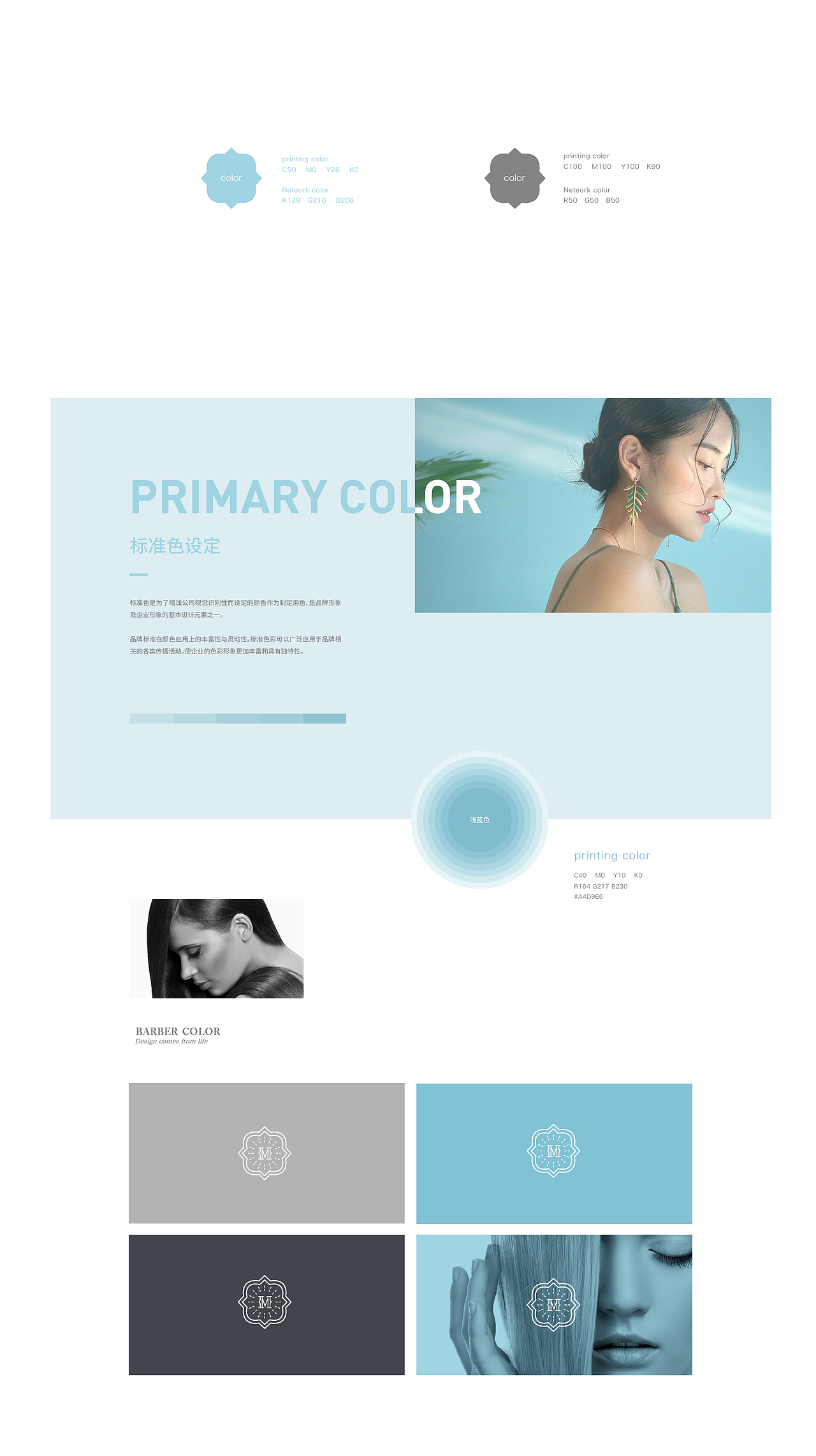 【變MORE髪】 - 香港品牌