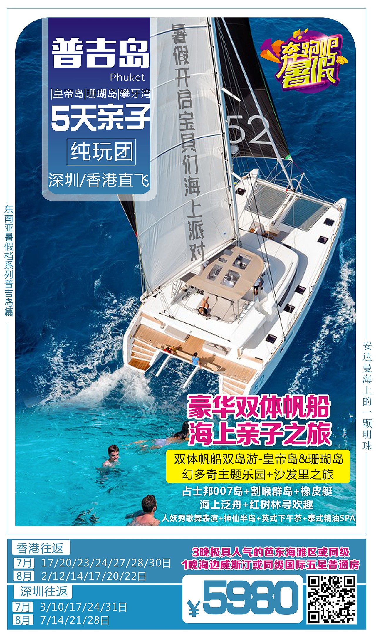 旅游微信广告图（图ZMTQ5MzE3Mjky） - 海报 - 站酷设计师番薯仔呗原创素材 - 站酷ZCOOL