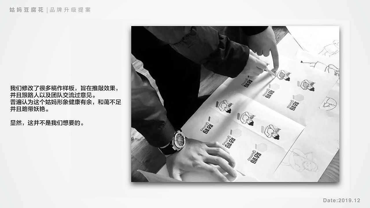 姑妈豆花（珠海）品牌升级全过程feat.雨然（图ZMjE1NDY4OTcy） - 品牌 - 站酷设计师冯阿水原创素材 - 站酷ZCOOL