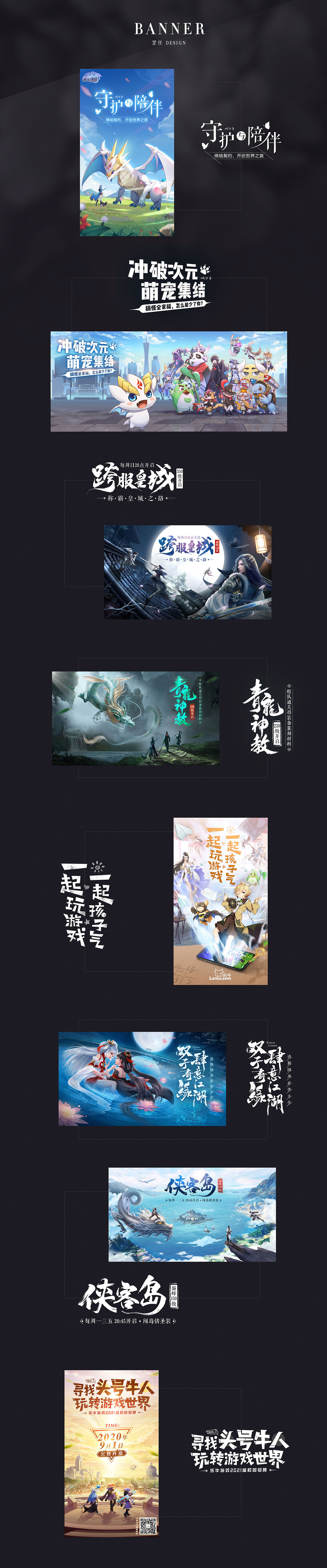 2019-2020游戏视觉作品合集