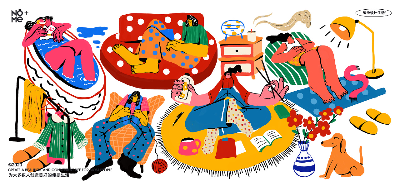 商业插画nome缤纷设计生活系列插画