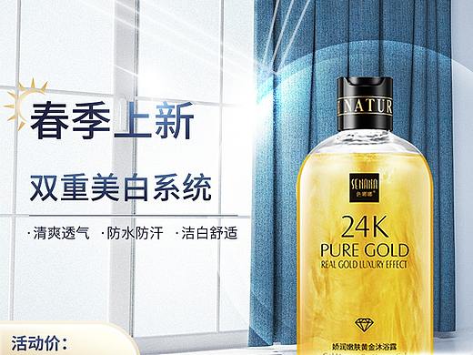 色娜娜产品主图（个人主页-ZNTE5NTEyNjg=） - 电商 - 站酷设计师猎户天蝎星座原创素材 - 站酷ZCOOL