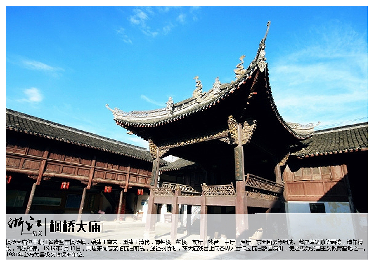 浙江绍兴景点【一】（图ZMTAzOTQxOTk2） - 书籍/画册 - 站酷设计师浅墨幺幺原创素材 - 站酷ZCOOL