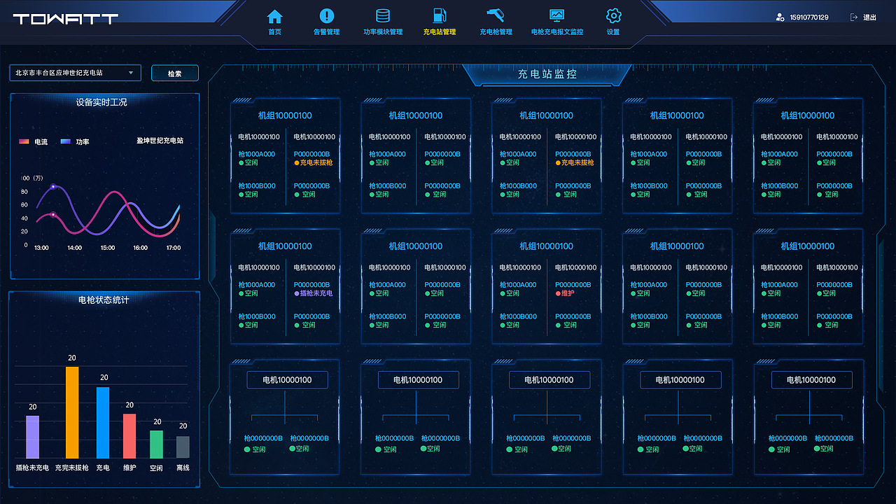 充电桩后台监控改版|ui|软件界面|不吃凹小兔_原创作品-站酷zcool
