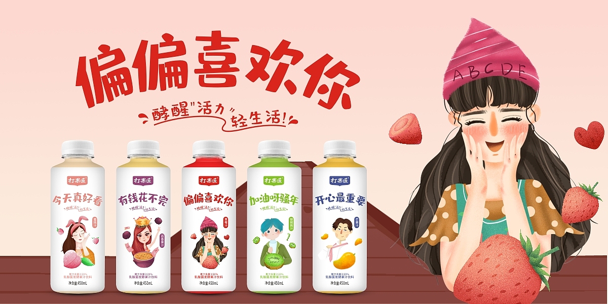 乳酸菌发酵饮料包装设计 品牌形象设计 产品包装设计（图ZMTc2NjcxNjk2） - 包装 - 站酷设计师郑州突破包装2原创素材 - 站酷ZCOOL