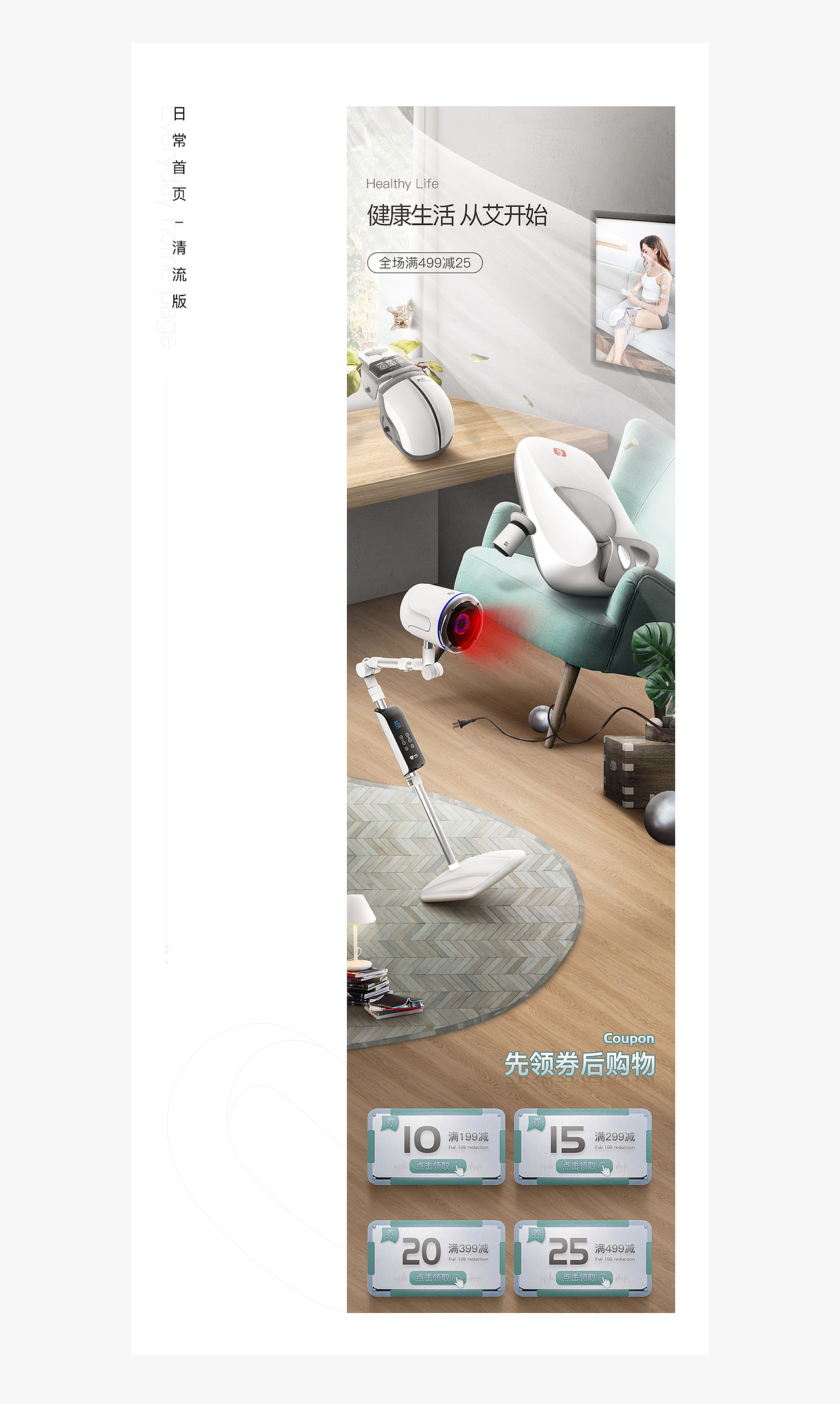科愛元素-近期作品合集（頁面篇）（圖ZMTc3MTIzMDUy） - 品牌 - 站酷設(shè)計師YAYA97原創(chuàng)素材 - 站酷ZCOOL