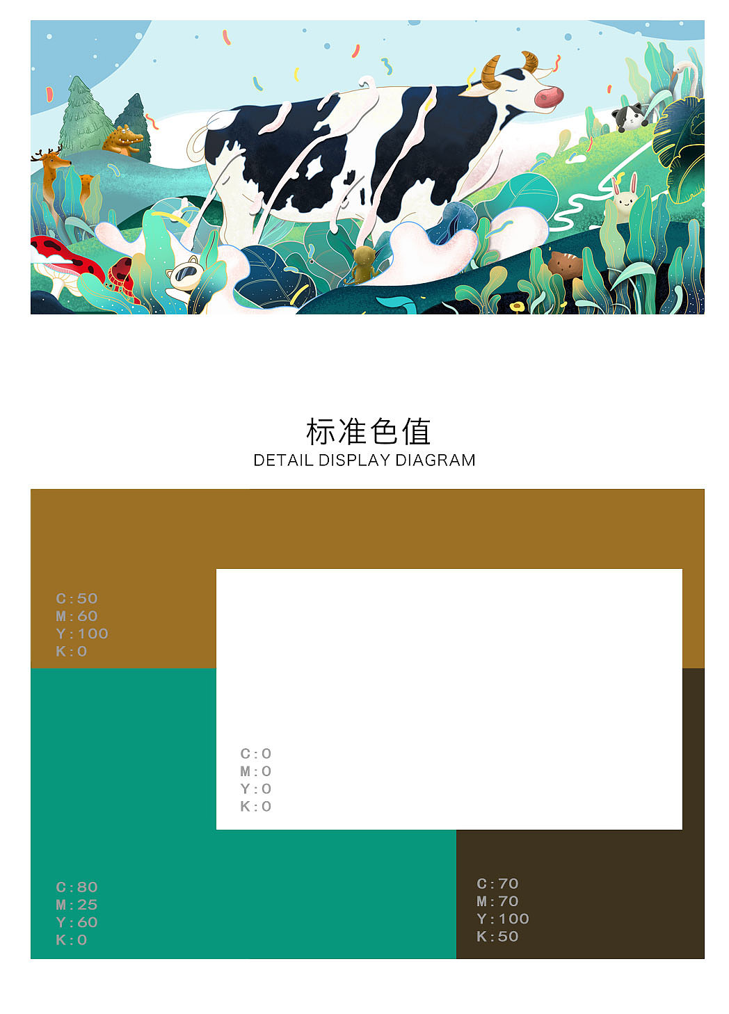 牛奶包装丨包装设计dis（图ZMjg2NjgyNTAw） - 包装 - 站酷设计师夏禾lab原创素材 - 站酷ZCOOL