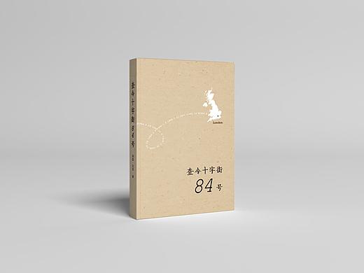 《查理十字街84号》书籍装帧设计