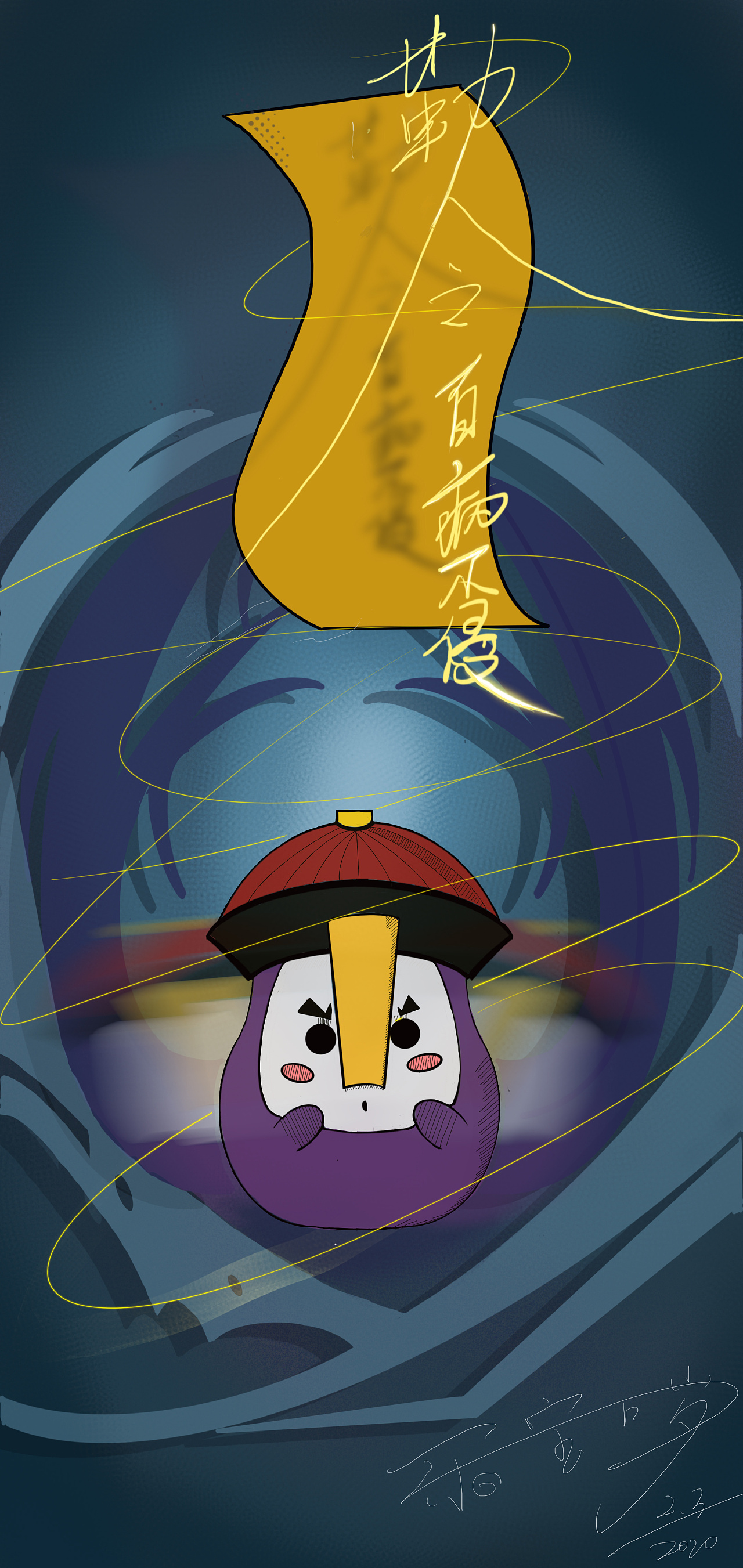 淘小僵有一款百病不侵,现在可以用上了!