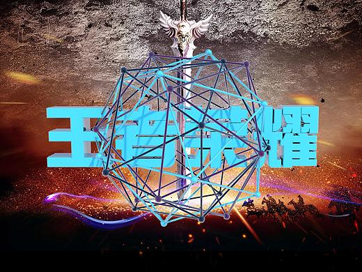 C4D—晶格文字（个人主页-ZNDUxMzIxMDQ=） - 其他三维 - 站酷设计师小坏马原创素材 - 站酷ZCOOL