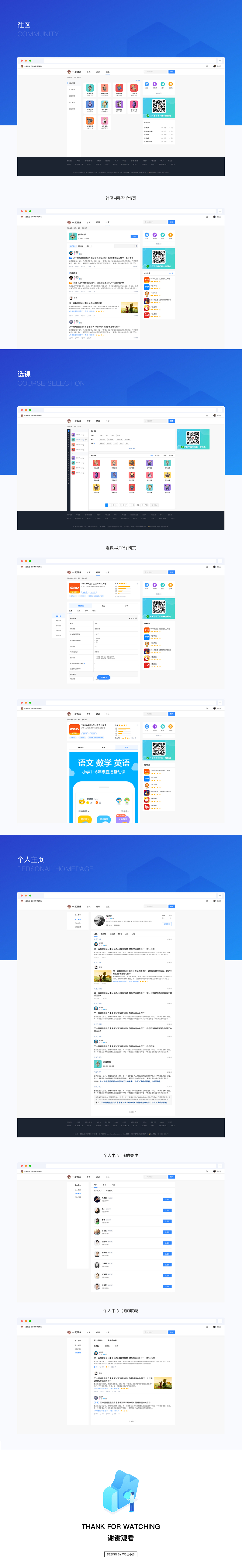 一度甄选网页版