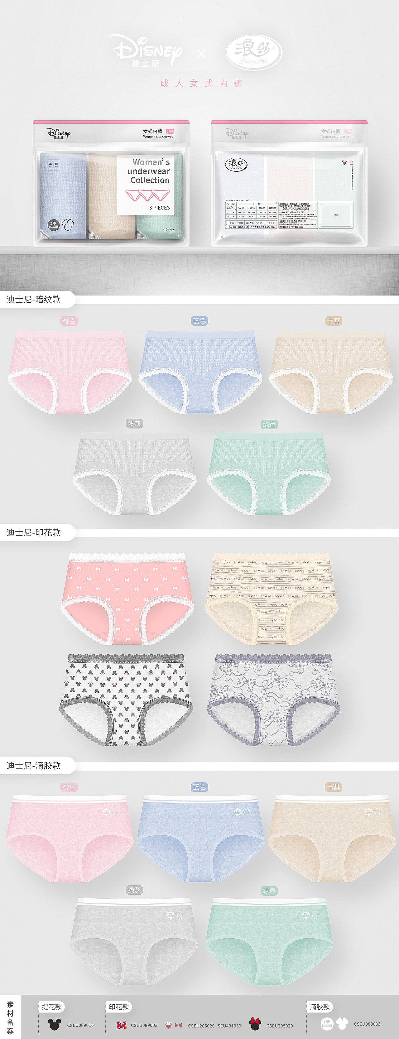 内衣产品&包装合集（图ZMjkwMTA4NzU2） - 包装 - 站酷设计师MrHi原创素材 - 站酷ZCOOL