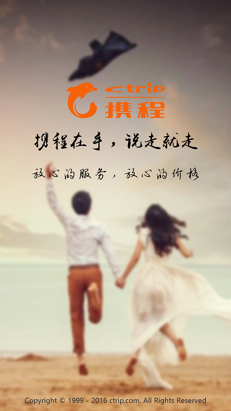 启动页（图ZNTczNjg3Mjg=） - APP界面 - 站酷设计师花开花落10原创素材 - 站酷ZCOOL