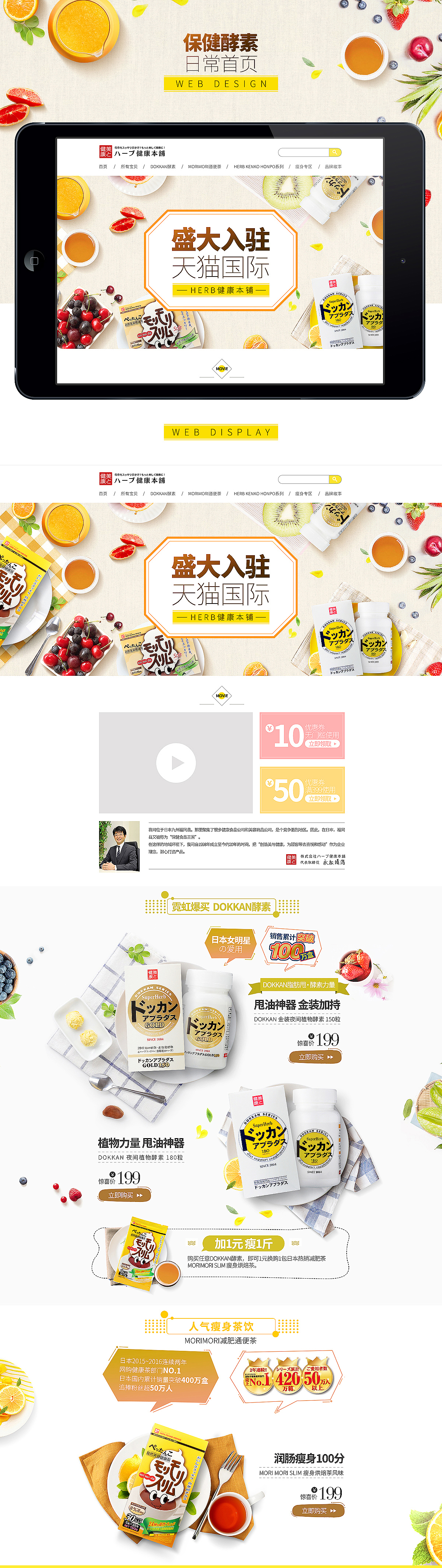 保健类目近期页面（图ZODIzMzY3OTY=） - 电商 - 站酷设计师胡小小柒原创素材 - 站酷ZCOOL