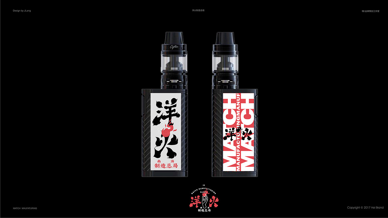洋火制造总局（图ZMTU0NjE4NDQ0） - 品牌 - 站酷设计师JLangHoeg原创素材 - 站酷ZCOOL