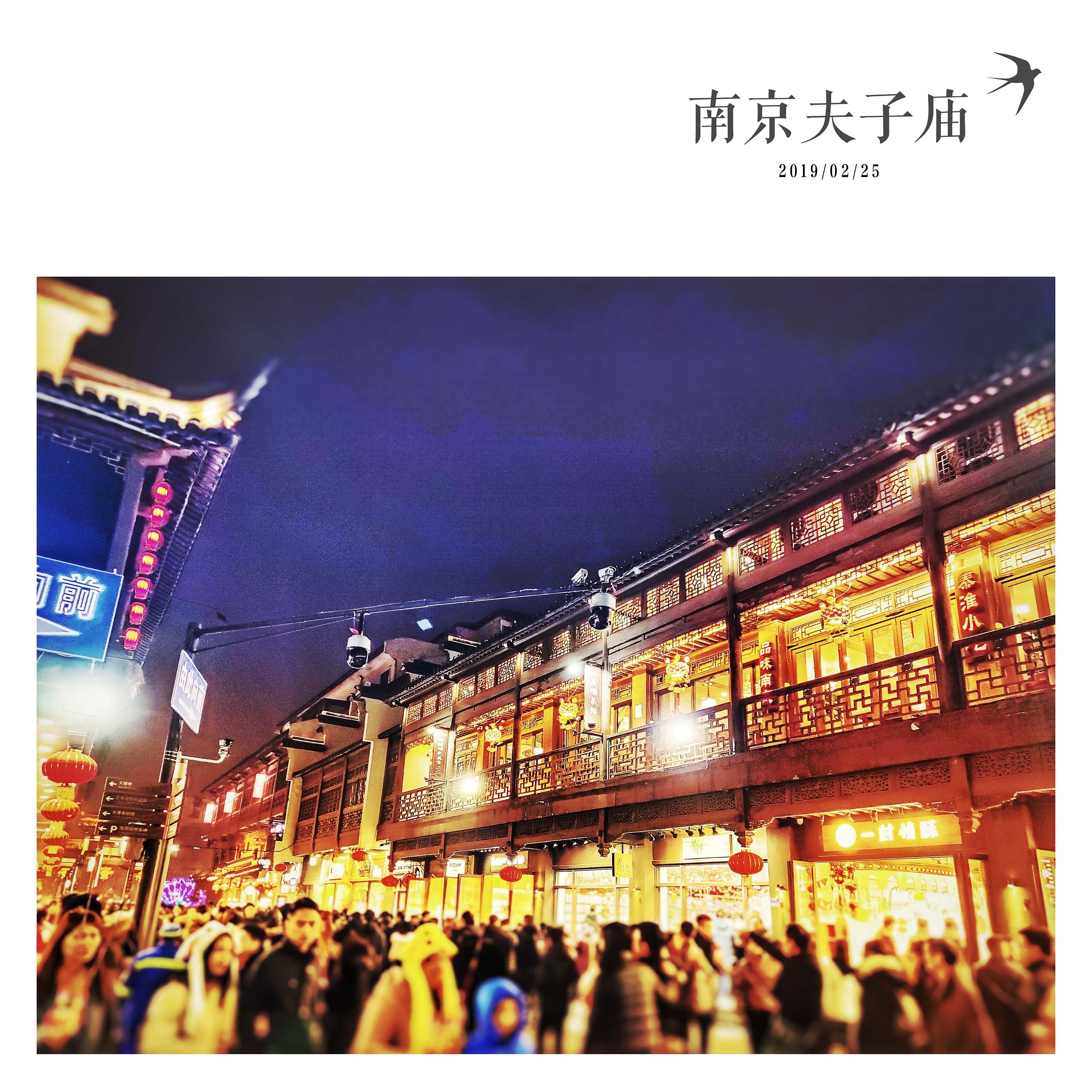 南京夫子庙·21食纪 餐影梦工场美食广场设计，餐厅设计，金枫设计