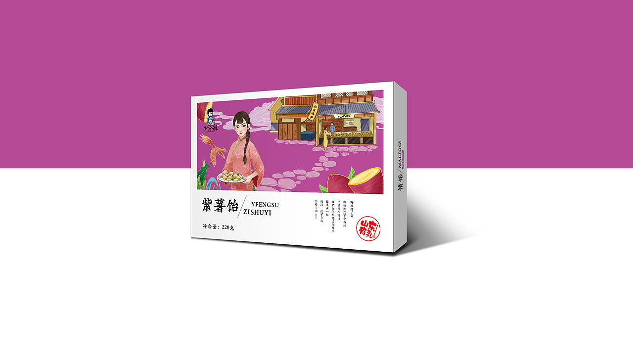 野风酥饴糖包装