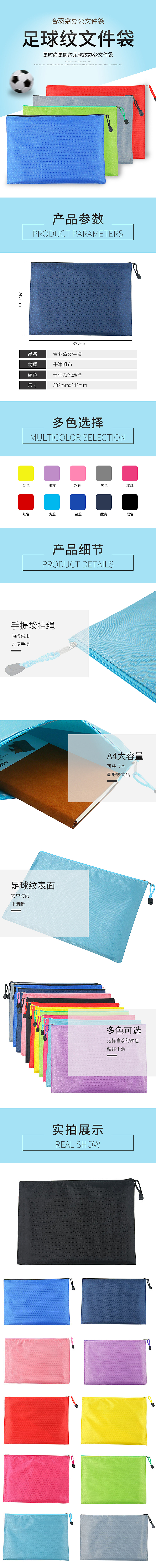 电商详情页文具简约淡蓝色（图ZMTkwNDMzOTM2） - 电商 - 站酷设计师Z32051250原创素材 - 站酷ZCOOL