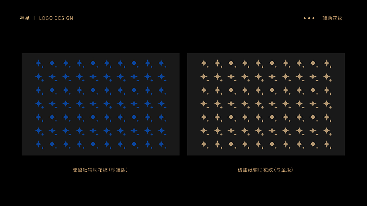 神星科技品牌标志（图ZMjI1NjI3NTky） - Logo - 站酷设计师自由品牌设计师原创素材 - 站酷ZCOOL