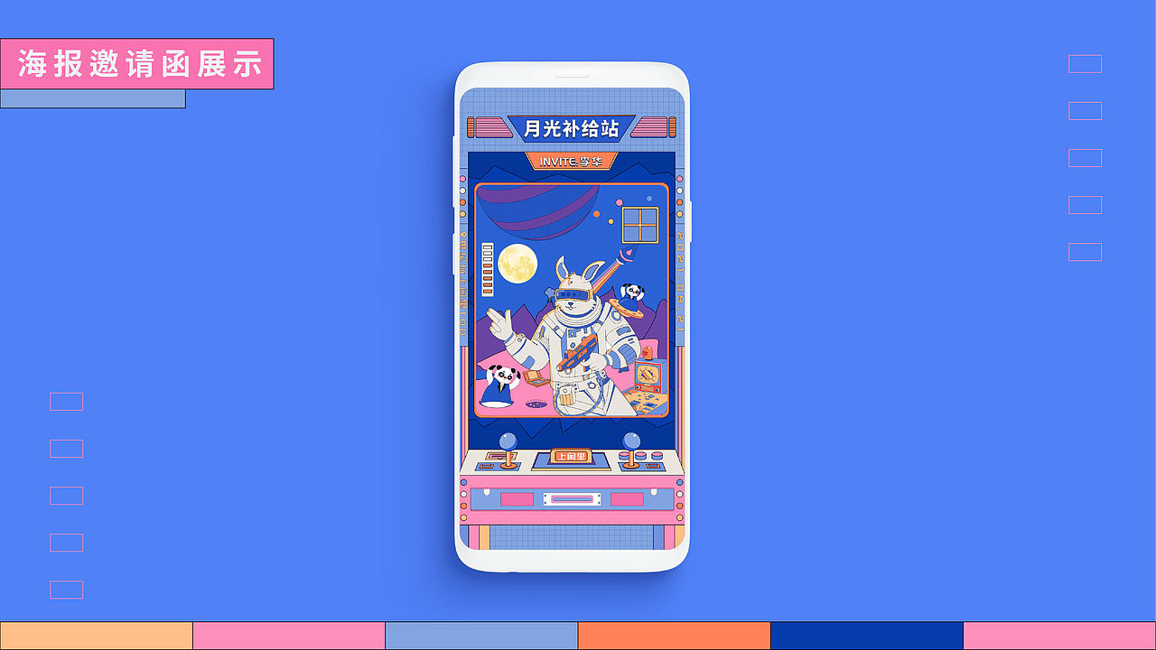 【中秋】月光补给站（图ZMjY2MTc3NTcy） - 其他平面 - 站酷设计师lluuoo一原创素材 - 站酷ZCOOL