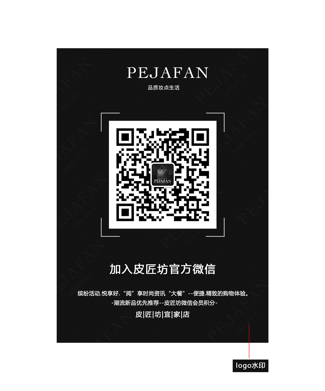 门店二维码/海报（图ZNTAxMDg3MDQ=） - 海报 - 站酷设计师OpenAndupright原创素材 - 站酷ZCOOL