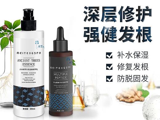 洗养护套装（护发素+精华液）洗发  洗护   