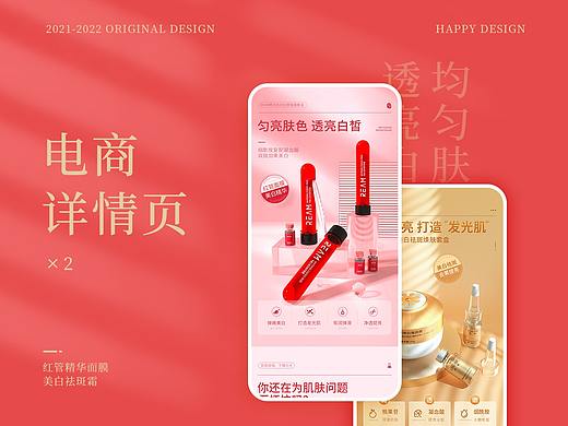 面膜 祛斑霜详情页