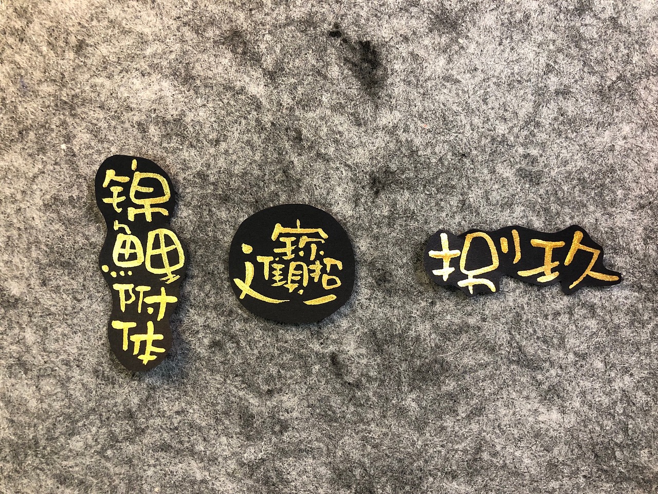 一些创作手写（图ZMjg2MzI1NzY0） - 书法 - 站酷设计师雪霏爱写字原创素材 - 站酷ZCOOL