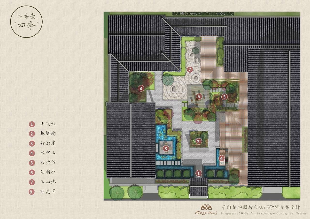 新中式 会所庭院设计