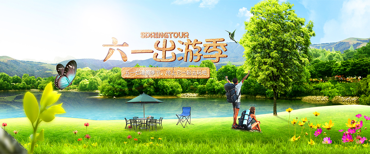 banner（圖ZOTQxNzMwNjA=） - 運(yùn)營(yíng)設(shè)計(jì) - 站酷設(shè)計(jì)師男人花原創(chuàng)素材 - 站酷ZCOOL