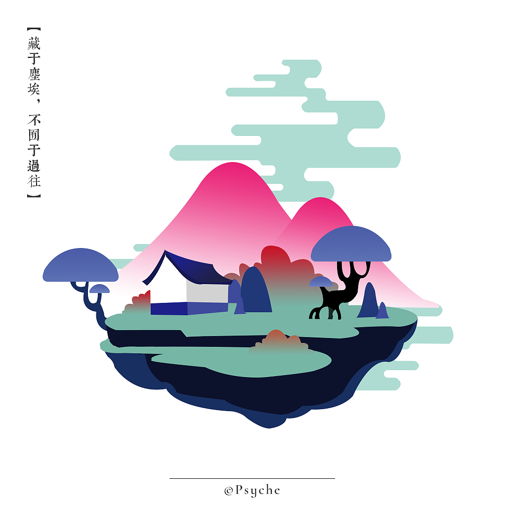 【插画/图案设计】山水简约派平面插画设计（图ZMTIwNTY5Nzky） - 商业插画 - 站酷设计师鲸梦KTCC原创素材 - 站酷ZCOOL