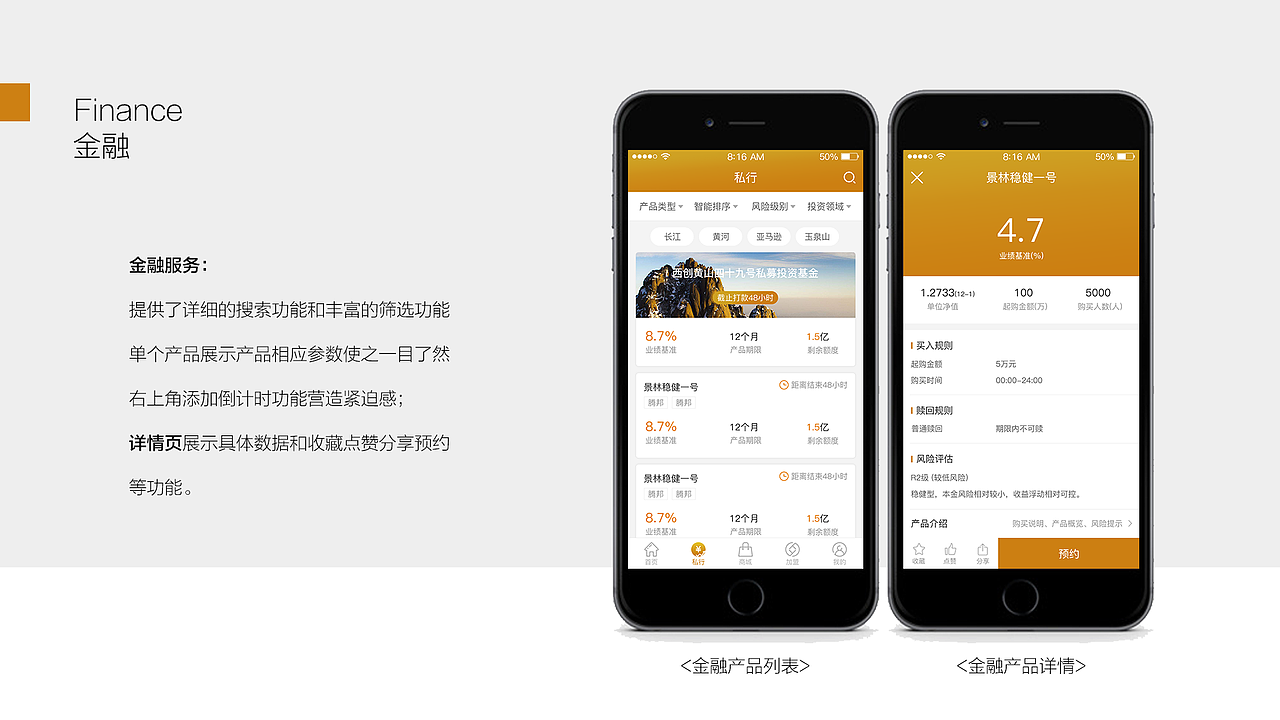 金融服务平台（图ZMTI3MDc1MTA4） - APP界面 - 站酷设计师Melody_肖肖原创素材 - 站酷ZCOOL