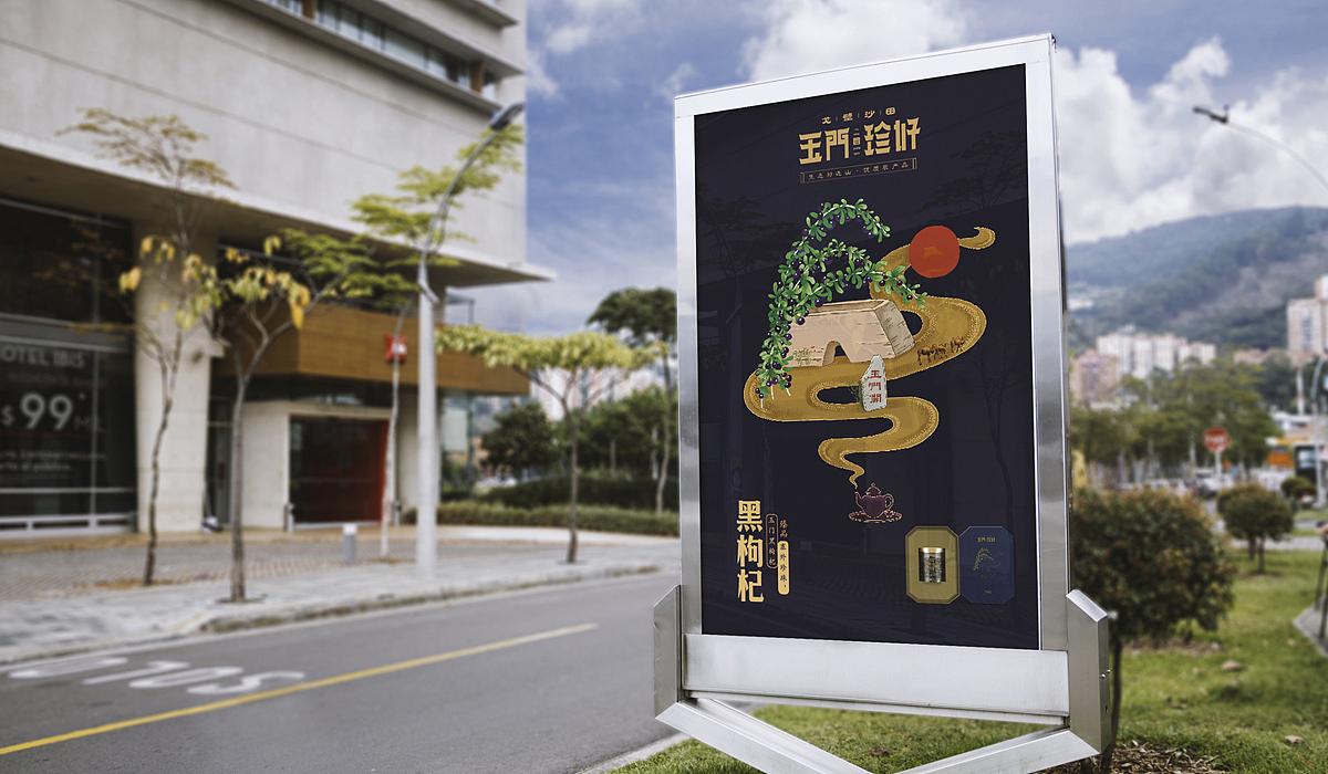 玉门珍好农产品包装（图ZMTM2MDk4MDgw） - 包装 - 站酷设计师陈小小蕾原创素材 - 站酷ZCOOL