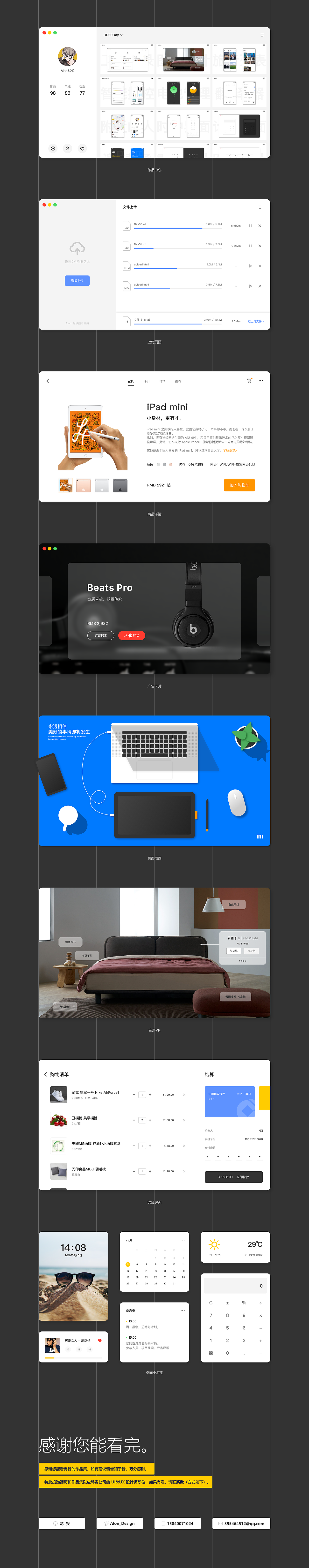 简历作品集-UI&UX设计师（图ZMjEwNDU3NzE2） - APP界面 - 站酷设计师Leo_UX原创素材 - 站酷ZCOOL