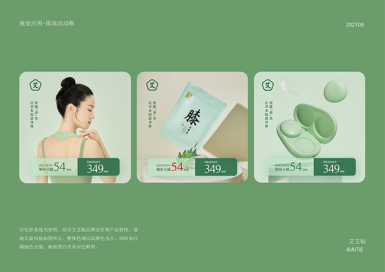 国内电商 品牌视觉规范